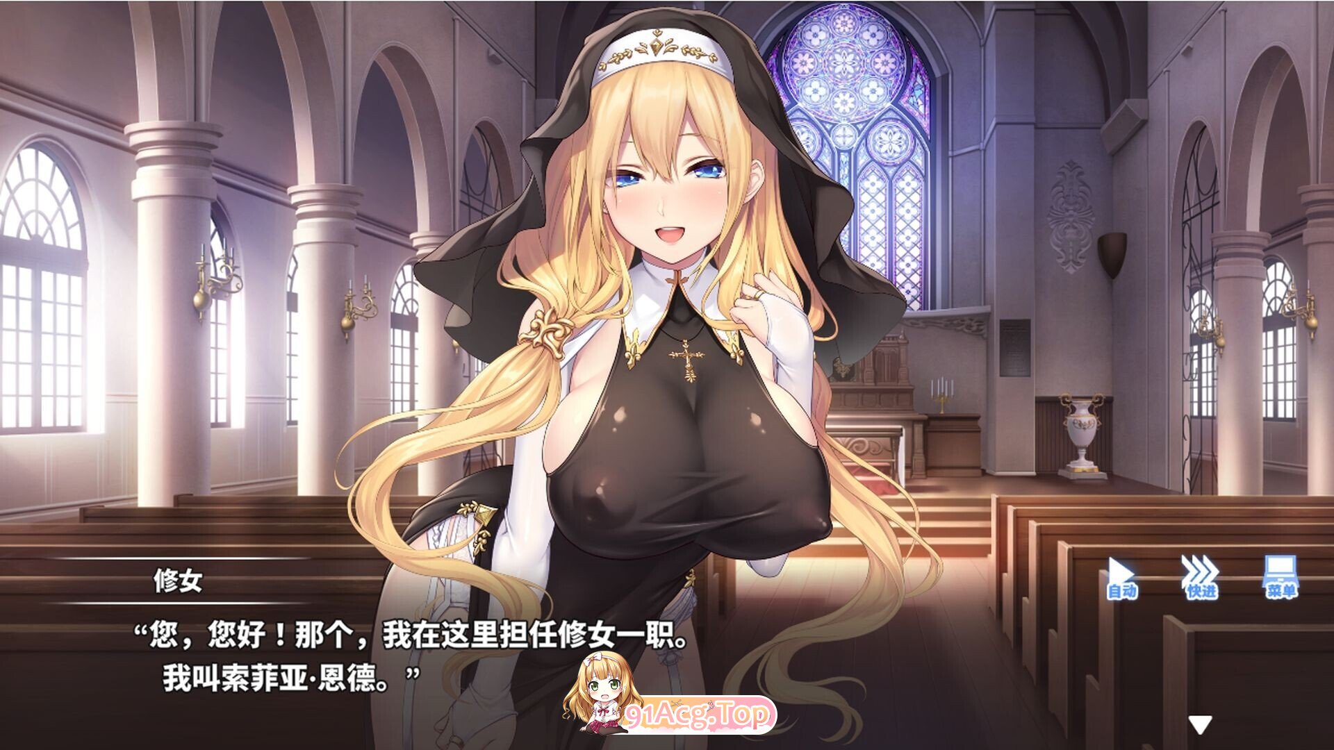 新作[拔作ADV/淫乱/修女] 杜亚兹～听神父大人的话～ ドゥアズ～神父様ノ言いなり～ PC端 步兵 预览图