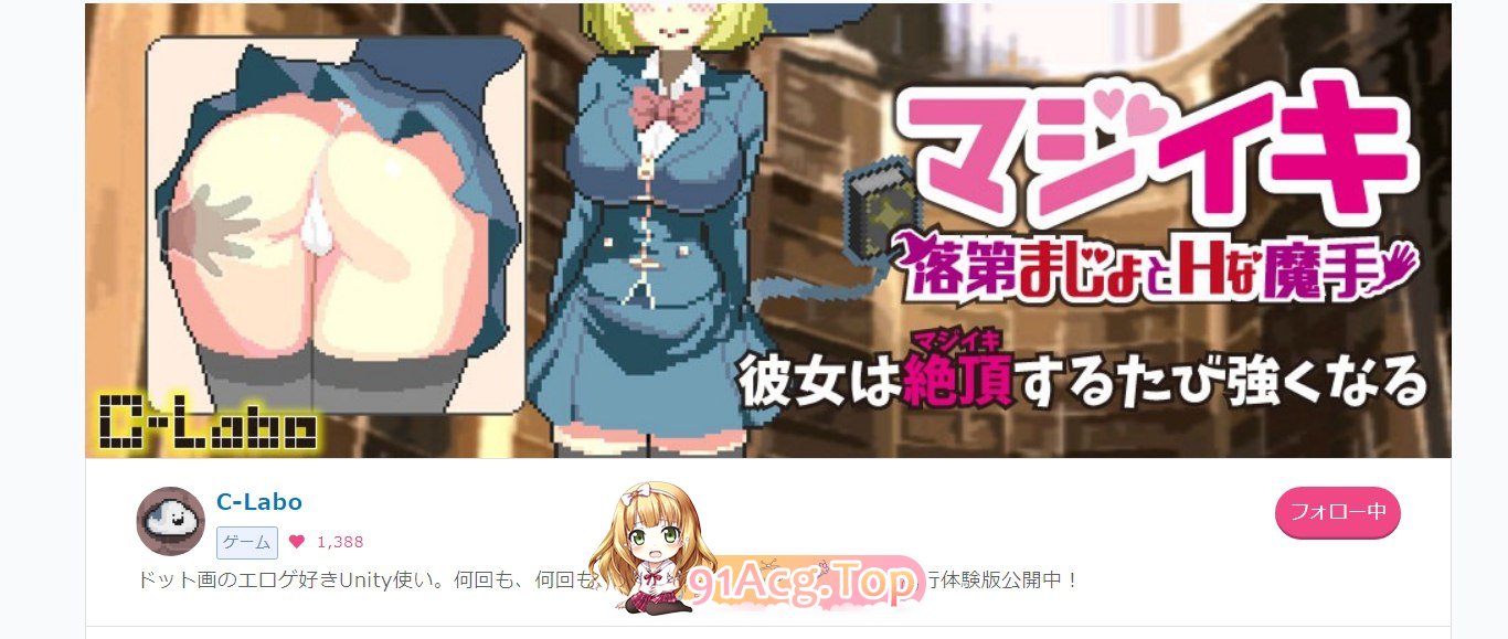 更新[探索ACT/像素动态] 魔法高潮～留级魔女与情欲魔手～ マジイキ～落第まじょとＨな魔手～ Demo v0.210 PC端 官中高清版 预览图