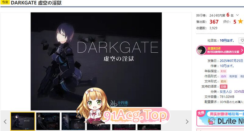 新汉化[射击FPS/3D作品/全动态] 黑门 虚空淫狱 DARKGATE 虚空の淫獄 v0.9.15b 内嵌AI汉化版+自带全回想 PC端 完整版 预览图