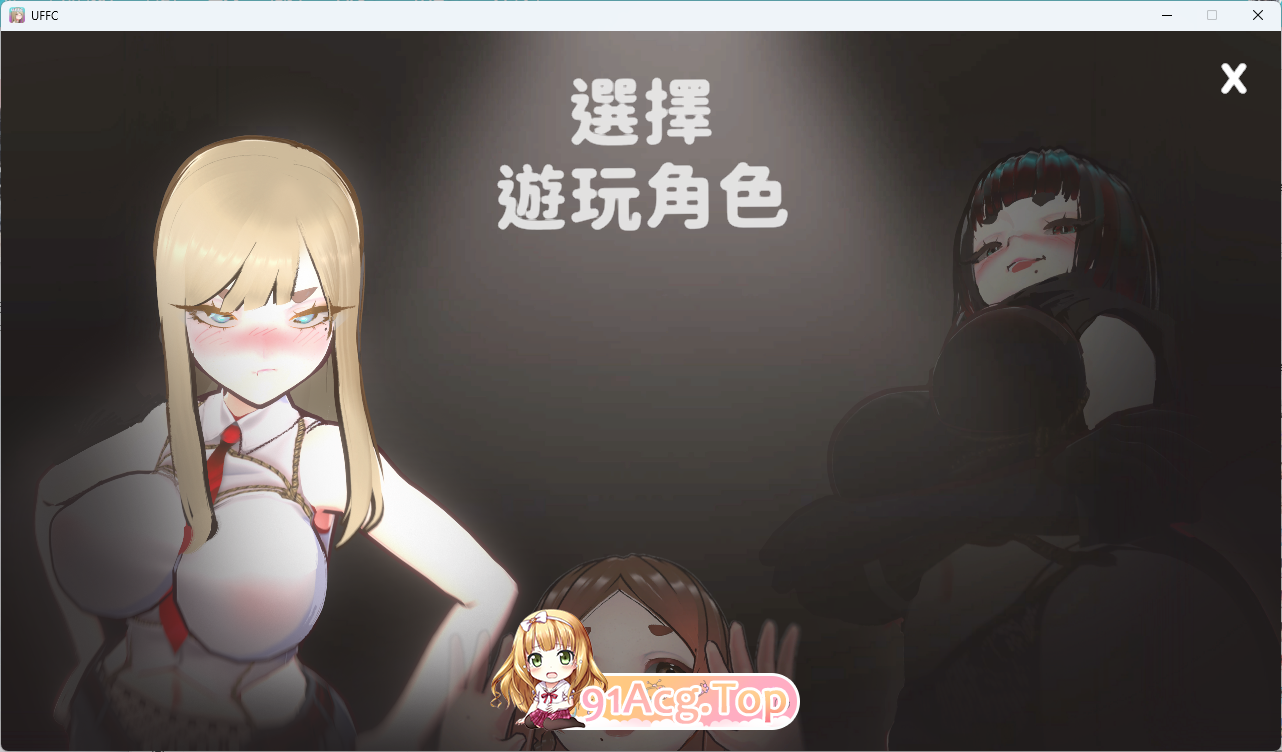 U.F.F.C 天下第一色色武道会 STEAM官方中文版 PC端 官中更新版 预览图