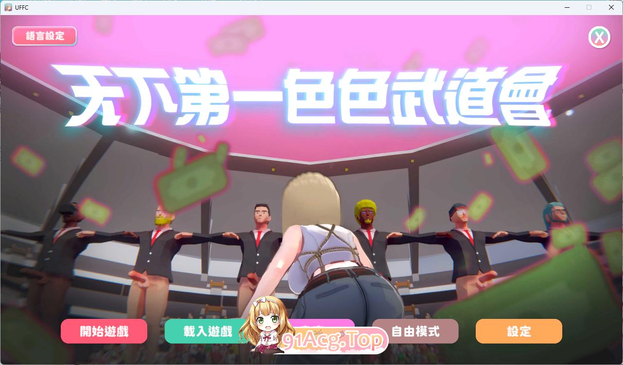 U.F.F.C 天下第一色色武道会 STEAM官方中文版 PC端 官中更新版 预览图