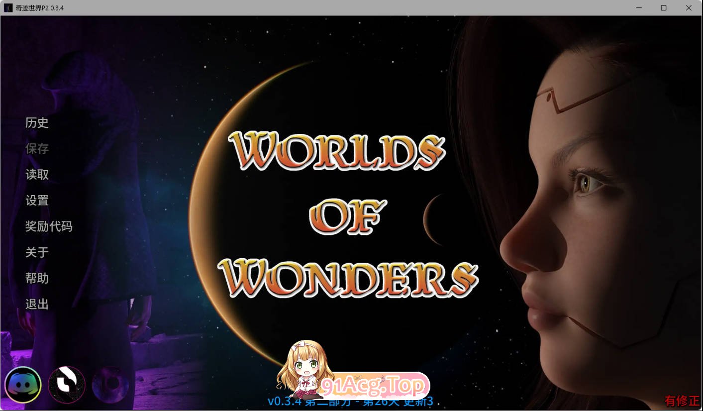 奇迹世界P2 Worlds of Wonders 0.3.4 PC端 AI汉化更新版 预览图