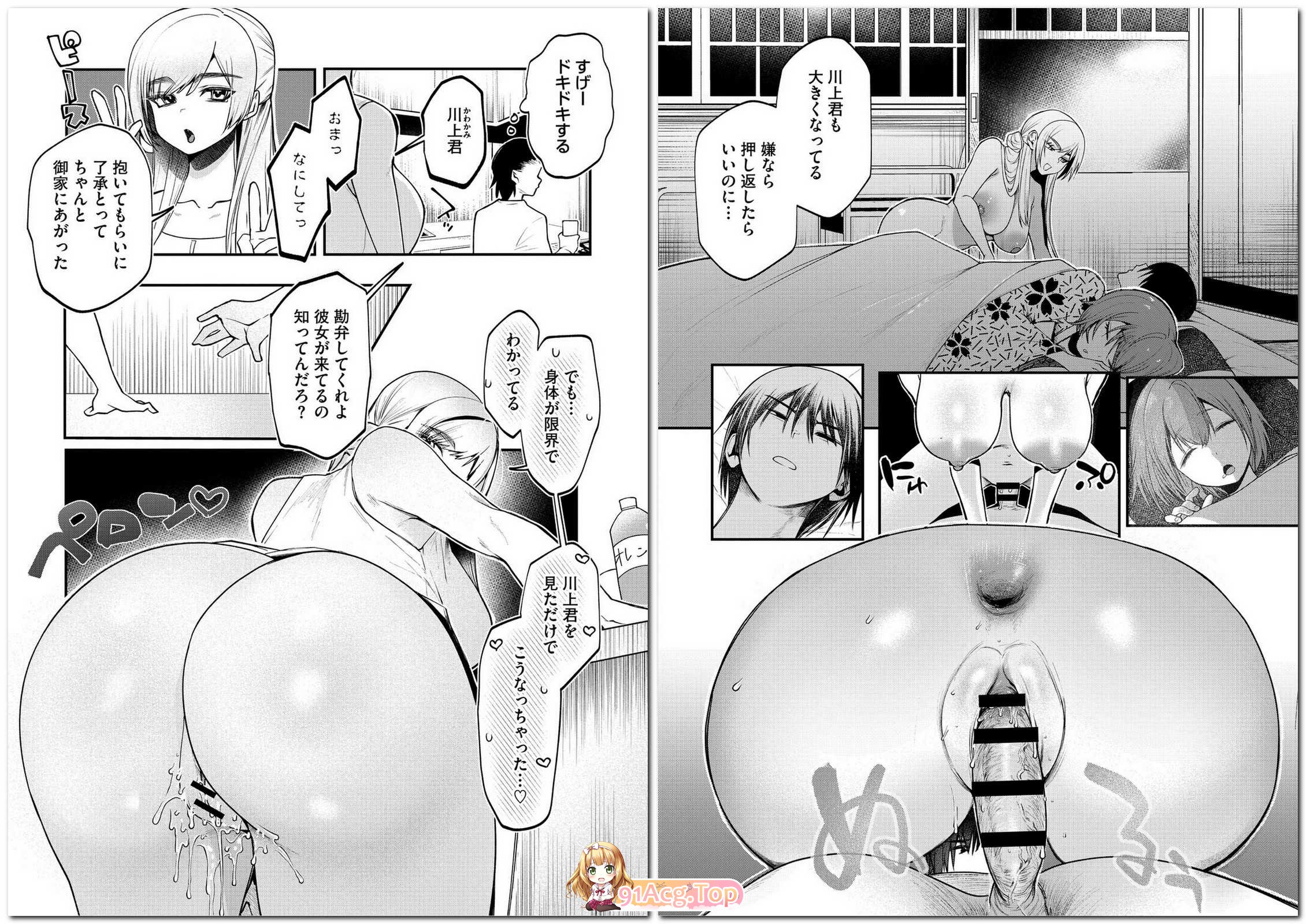 久我繭莉 溺感熱異常 漫画图集 预览图