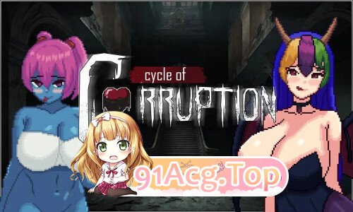 更新[冒险RPG/异种X] 魔物娘逆推 – 腐败循环 Cycle of Corruption v1.0.0a 官中版+自带全回想 安卓端 完整版 预览图