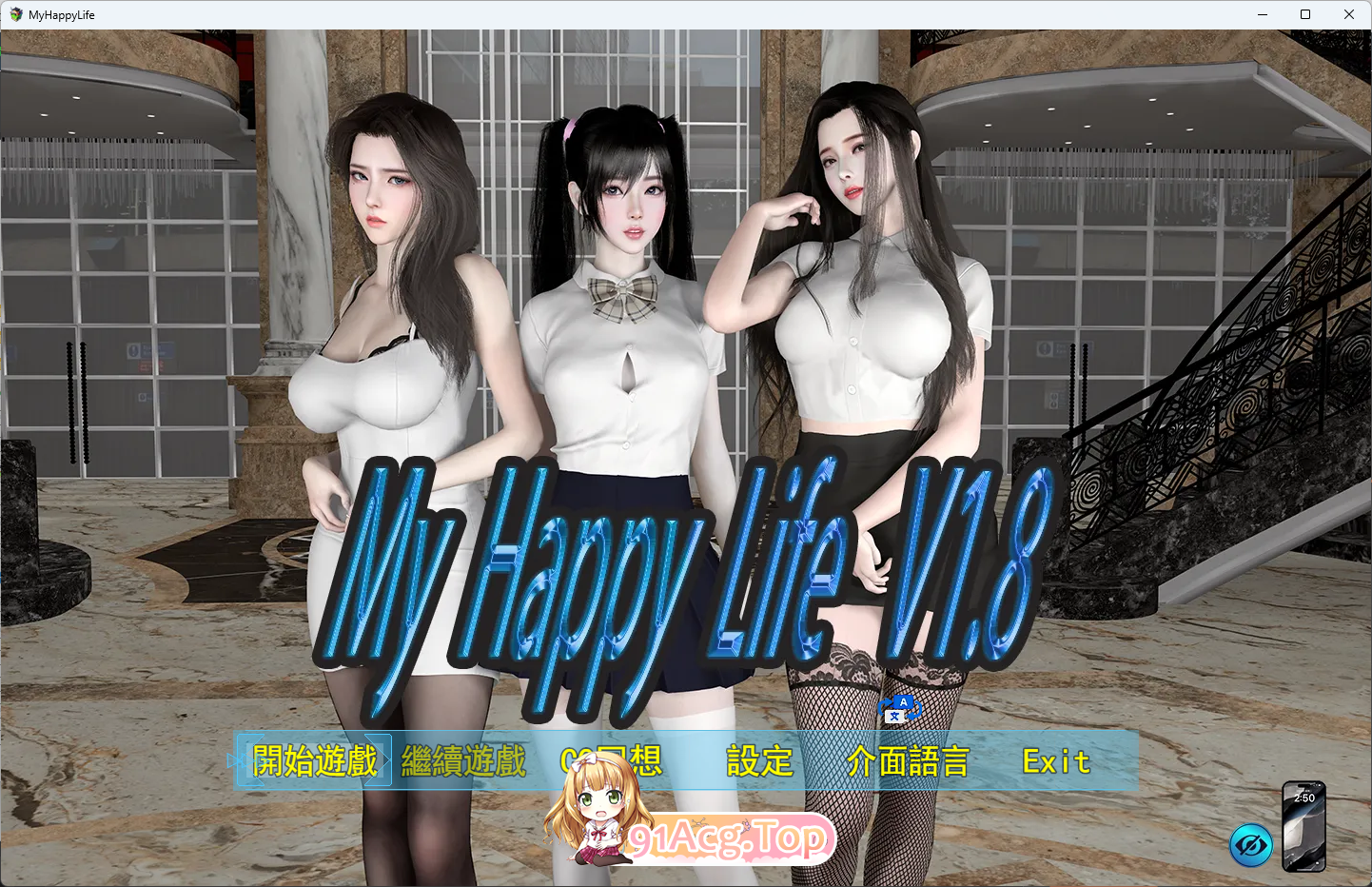 我的幸福人生V1.8.3 官方中文版 双端 官中版 预览图