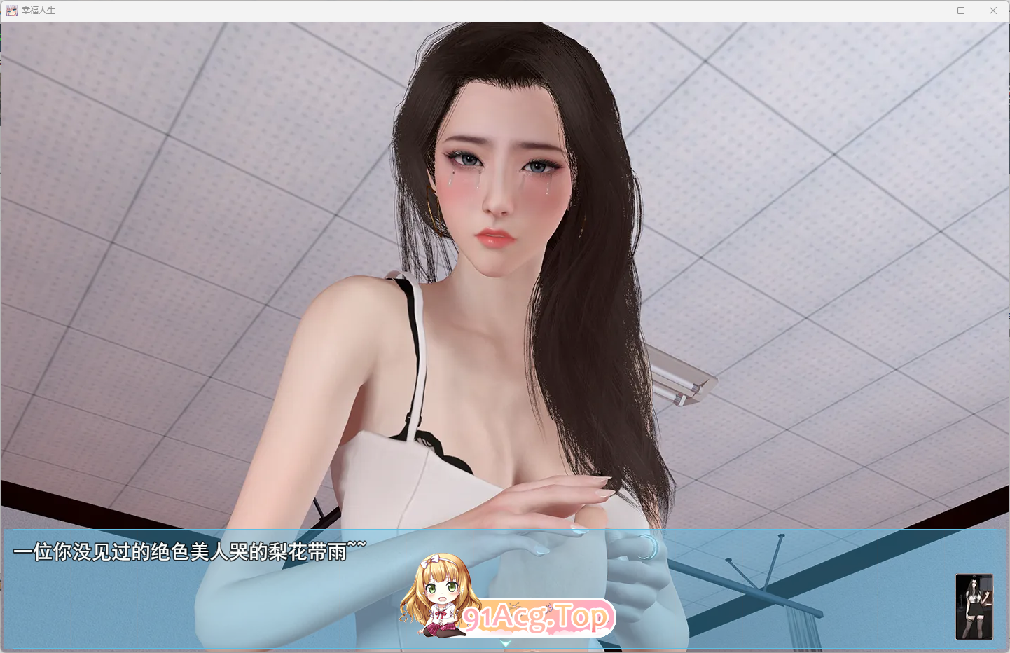 我的幸福人生V1.8.3 官方中文版 双端 官中版 预览图