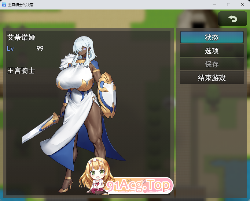 王宫骑士的决心 挂载AI汉化版 PC端 AI汉化更新版 预览图