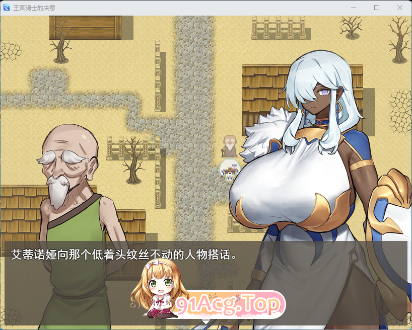 王宫骑士的决心 挂载AI汉化版 PC端 AI汉化更新版 预览图