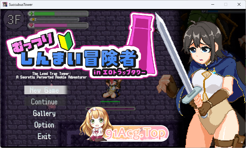 闷骚新手冒险者 in 剧情陷阱塔 正式版 PC端 更新版 预览图