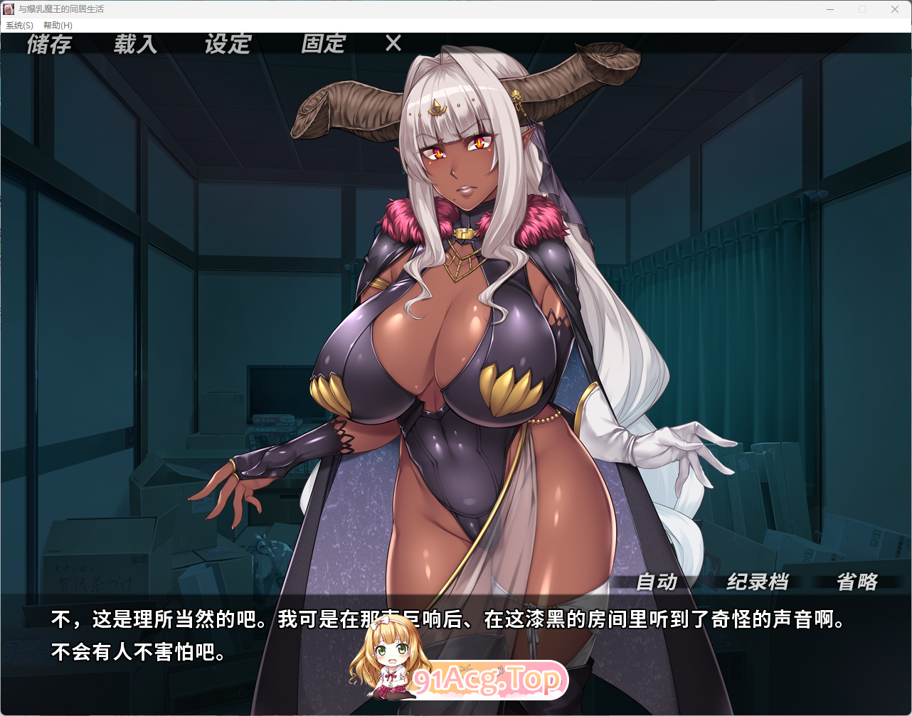 与角色造型魔王的同居生活 官方中文版+步兵补丁 PC端 官中高清完整版 预览图