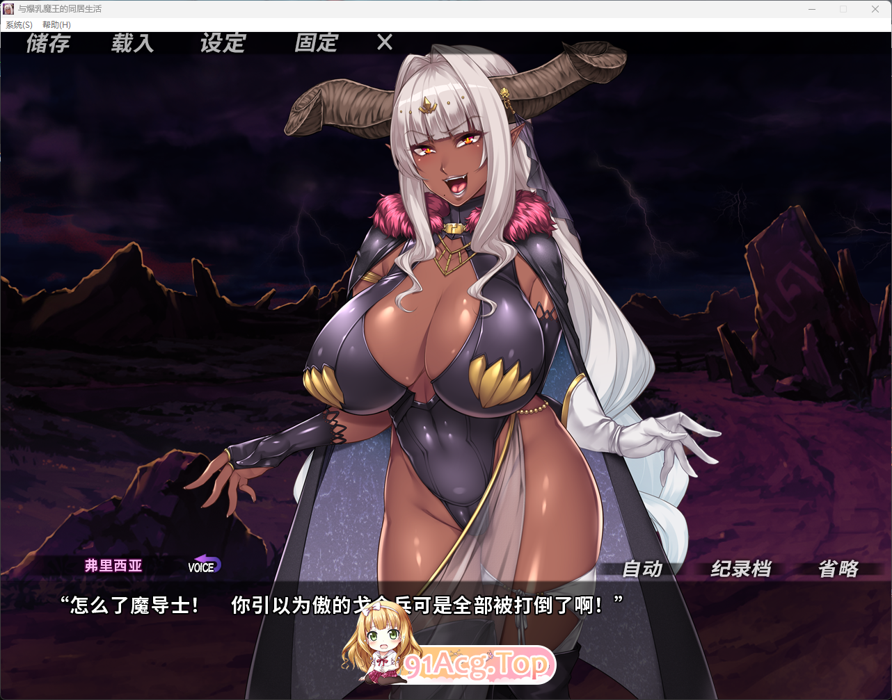 与角色造型魔王的同居生活 官方中文版+步兵补丁 PC端 官中高清完整版 预览图