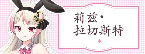 莉兹与萝洁的欠金工房 ～负债姊妹的炼金日志～ STEAM官方中文版 PC端 官中更新版 预览图