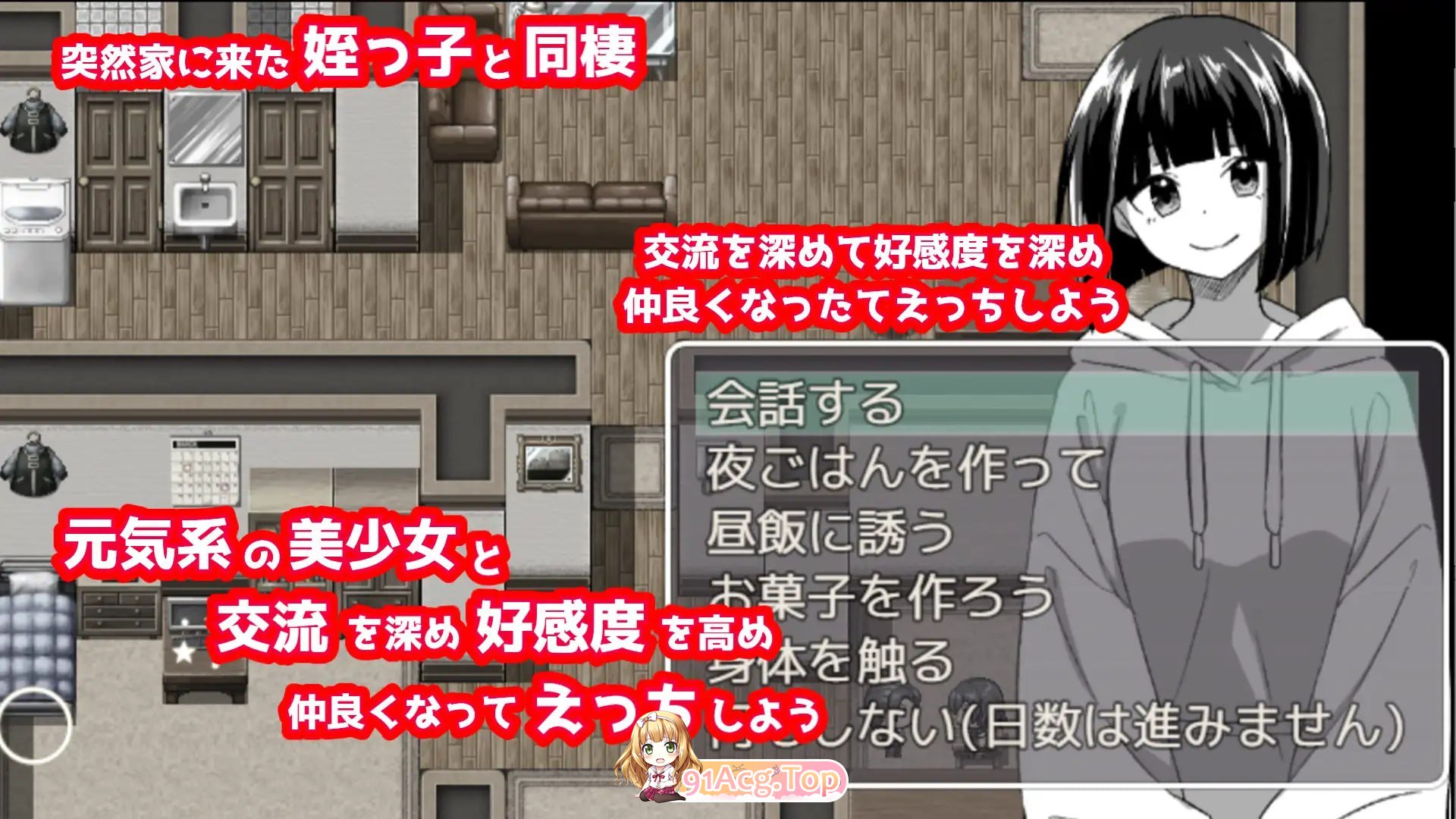 不行啦…和侄女美波的秘密同居/ダメだって…姪っ子ミナミと秘密の同棲 PC端 AI汉化版 预览图