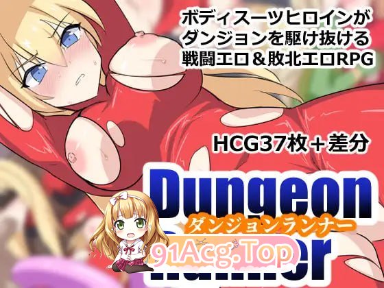 地下城跑者 ▫️ ダンジョンランナー ▫️ v1.00 ▫️ 安卓端 AI汉化版 预览图