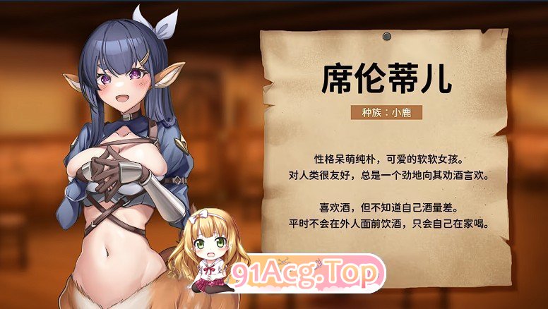 异世界餐酒馆 官方中文步兵版 PC端 官中步兵 预览图
