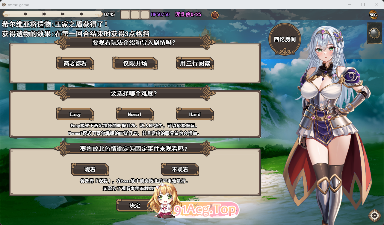圣骑士希尔薇亚与淫辱之咒 挂载AI汉化版 PC端 AI汉化更新版 预览图
