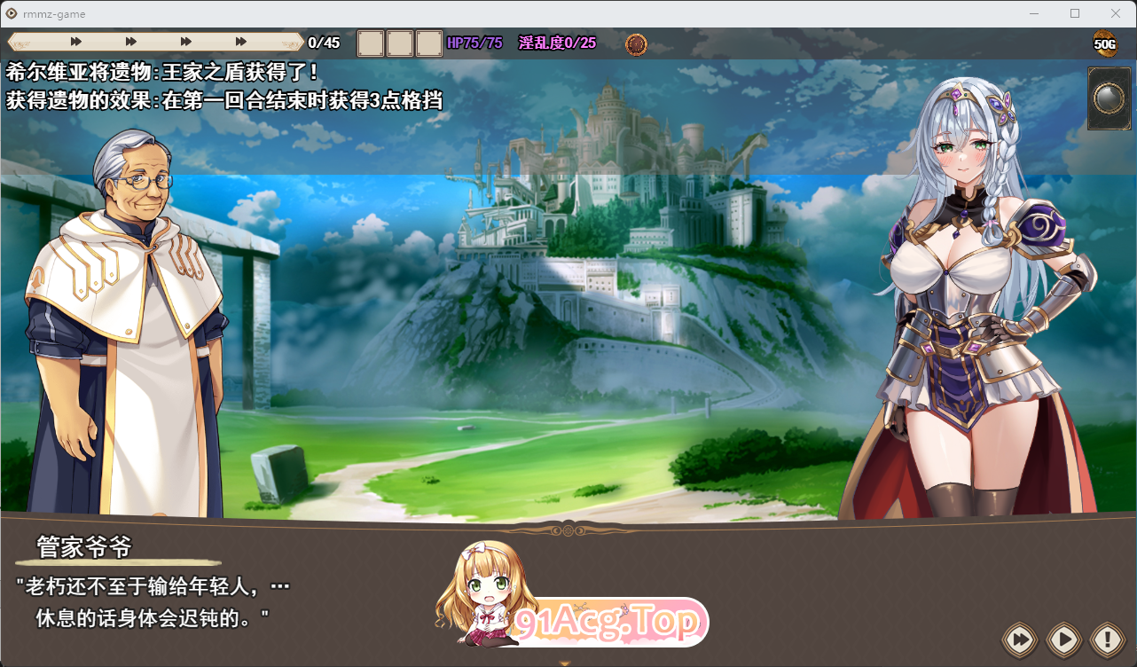 圣骑士希尔薇亚与淫辱之咒 挂载AI汉化版 PC端 AI汉化更新版 预览图