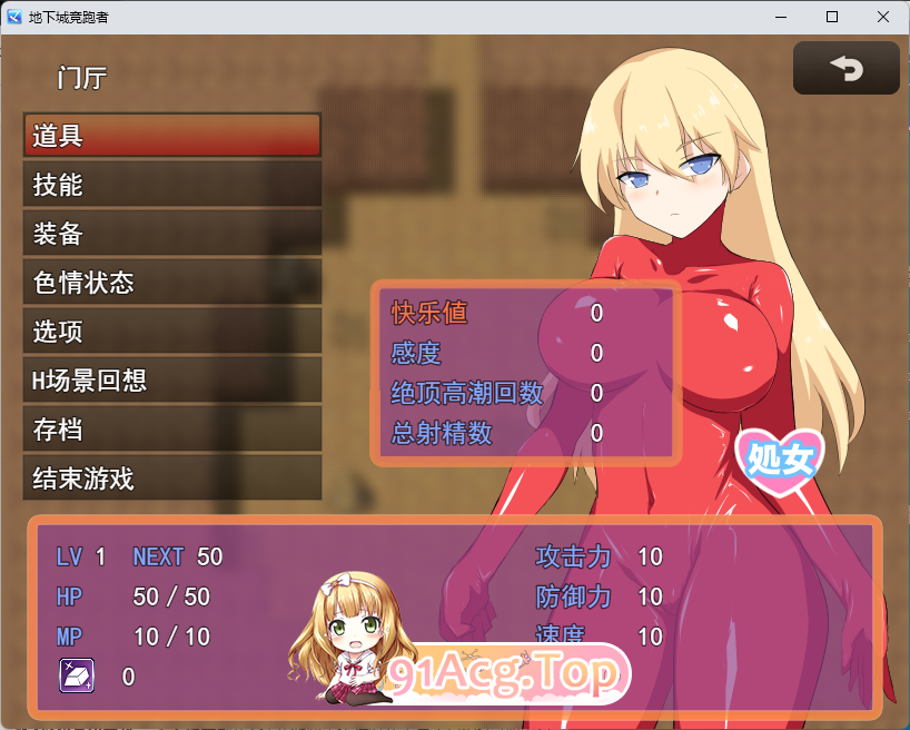 地下城跑者 挂载AI汉化版+自带全回想 PC端 AI汉化完整版 预览图