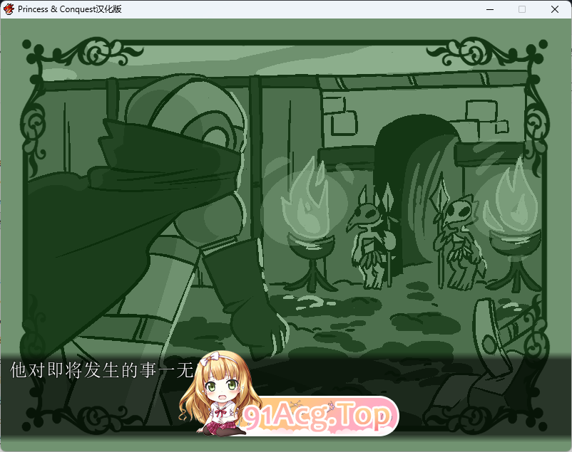 公主与征服 官方中文版 PC端 官中版 预览图