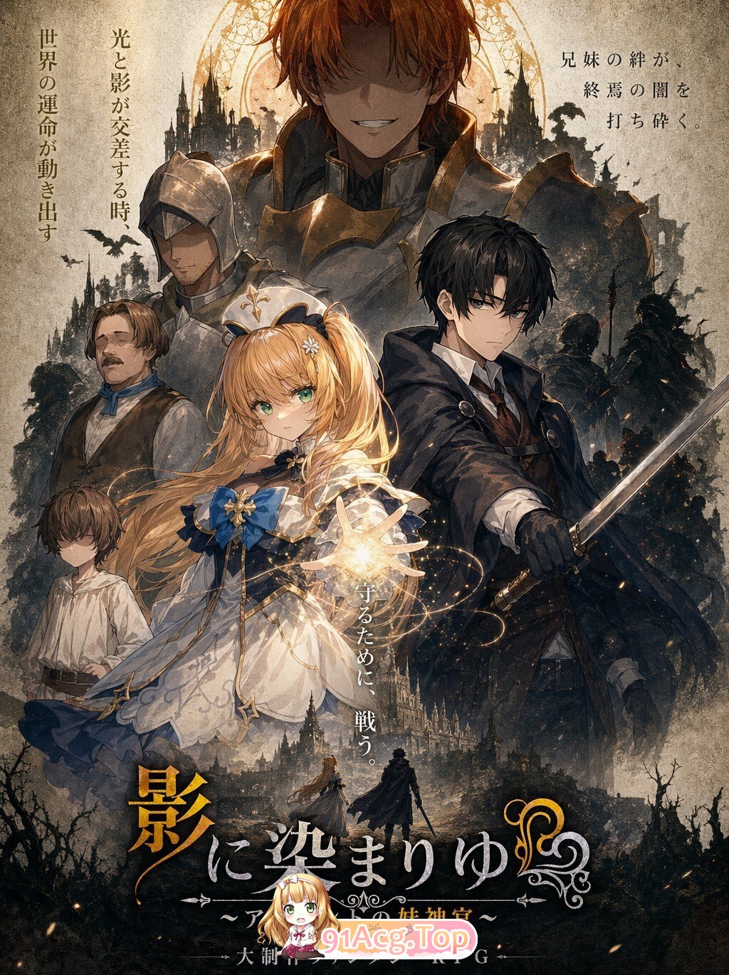 影色渐染~阿斯林顿的妹神官 影に染まりゆく~アスリントの妹神官~V1.31 PC端 官中步兵 预览图
