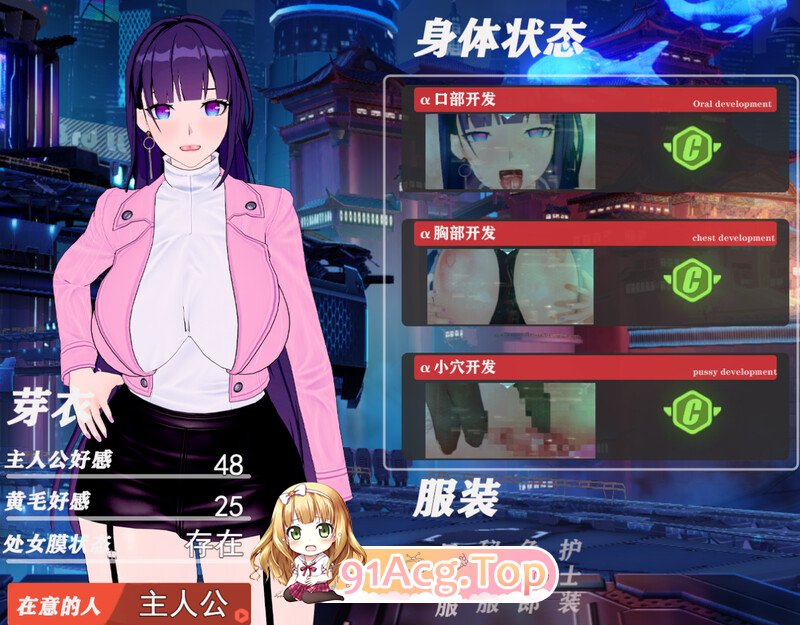 我的芽衣不可能是婊子！官中版 PC端 预览图