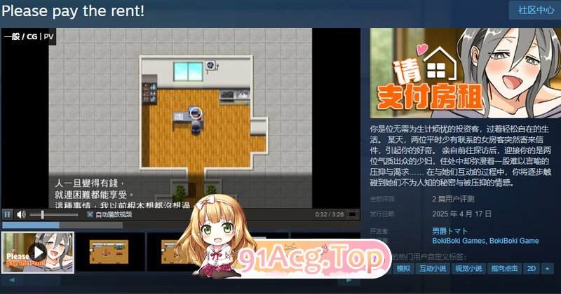 太太請你用身體支付房租。 奥さん、家賃は身体で払ってもらいます PC端 官中版 预览图