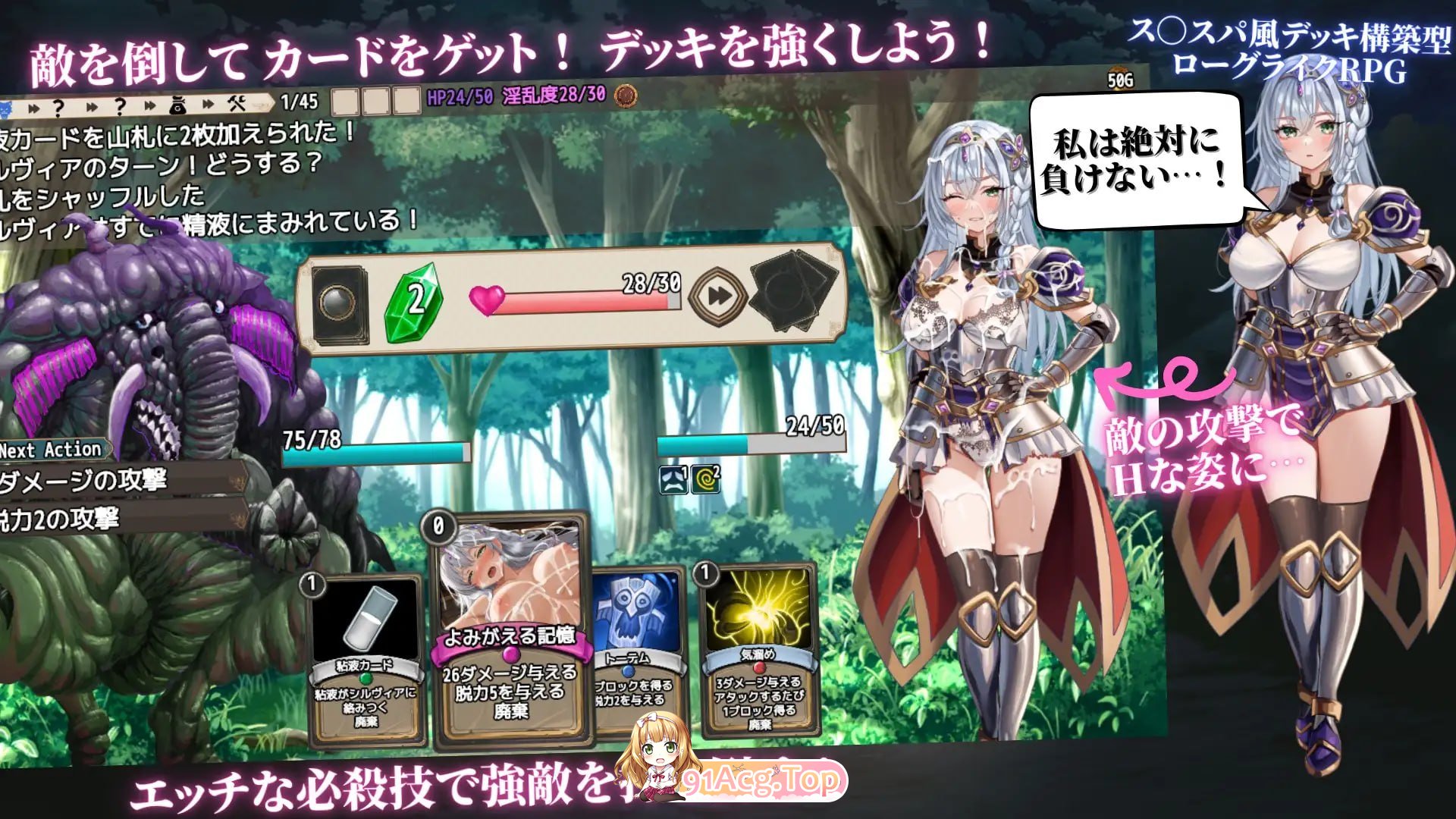 圣骑士希尔维娅与淫辱之咒/聖騎士シルヴィアと淫辱の呪い PC端 AI汉化版 预览图