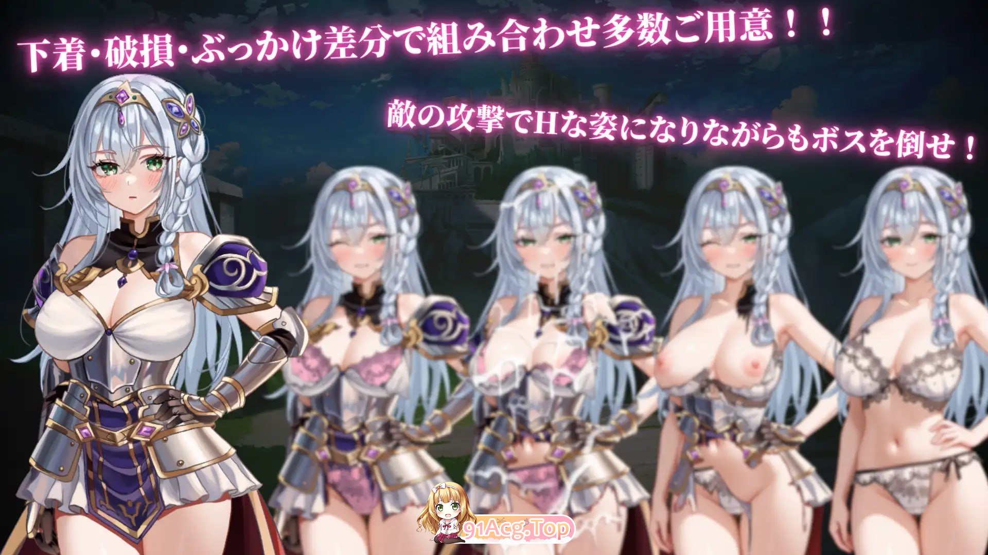 圣骑士希尔维娅与淫辱之咒/聖騎士シルヴィアと淫辱の呪い PC端 AI汉化版 预览图