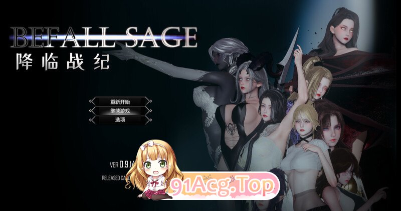 降临战纪（Befall Saga） v1.0.8 PC端 官中步兵版 预览图
