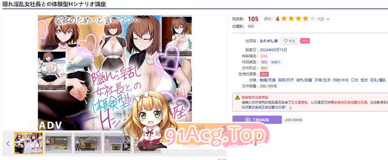 隐藏淫乱女社长的体验型 H 剧情讲座（隠れ淫乱女社長との体験型Hシナリオ講座） PC端 AI汉化版 预览图