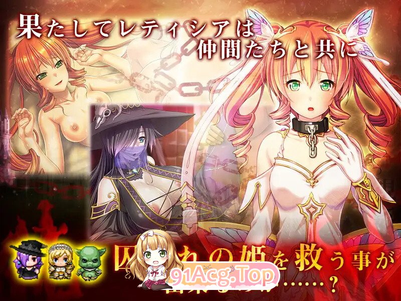 女骑士蕾蒂西亚 女騎士レティシア V1.10 精翻汉化版 双端 预览图