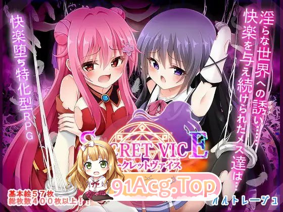 秘密之罪～异界的乐园～/シークレットヴァイス～異界の楽園～ PC端 AI汉化版 预览图