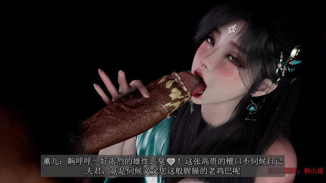 『26/02』VAM极品/全动态/銀語CV/长篇/连载桐山ハルカ ⁄ 桐山遥：《火域主母•萧薰儿NTR》下篇 150分钟高能前奏巨献 动漫视频 预览图