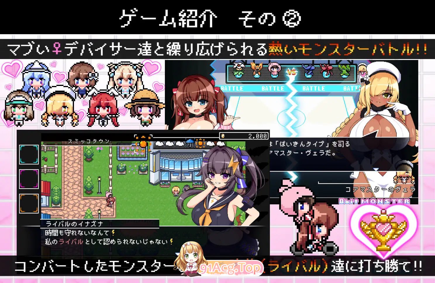 H版宝可梦 -8bit MONSTER-「踢散怪物，与敌方女装置师零距离无套激战！！」 ▫️ パチモン -8bit MONSTER- 「モンスターを蹴散らして敵デバイサー♀とド密着生ハメバトル！！」 ▫️ PC端 AI汉化更新版 预览图