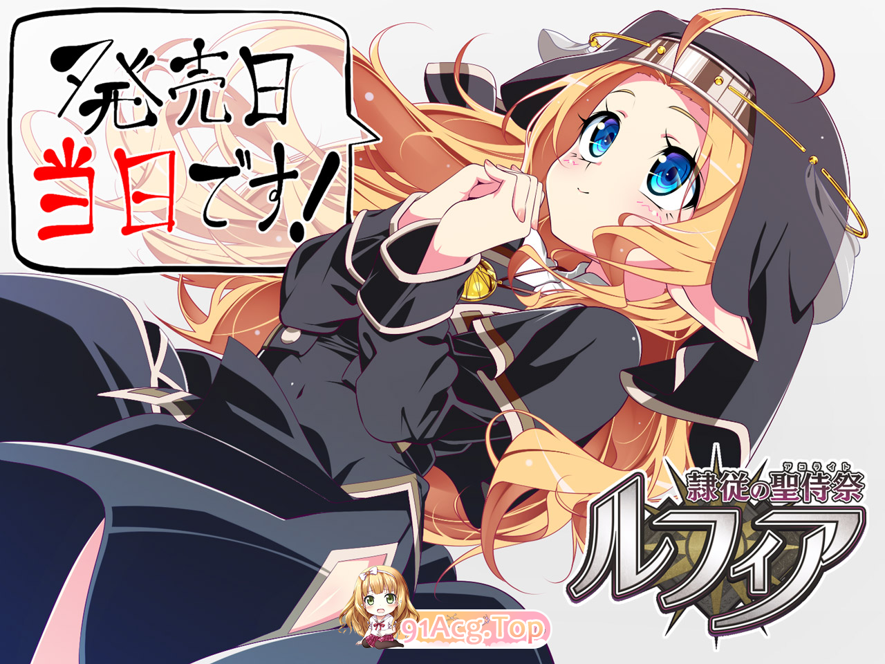 隶属的圣侍祭司 露菲亚/隷従の聖侍祭 ルフィア PC端 AI汉化版 预览图