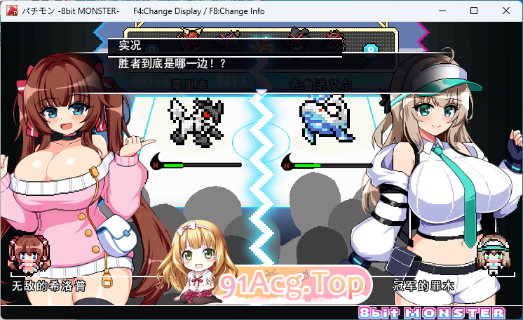 H版宝可梦-8bit MONSTER-「踢散怪物，与敌方女装置师零距离无套激战！！」挂载AI汉化版 PC端 AI汉化更新版 预览图