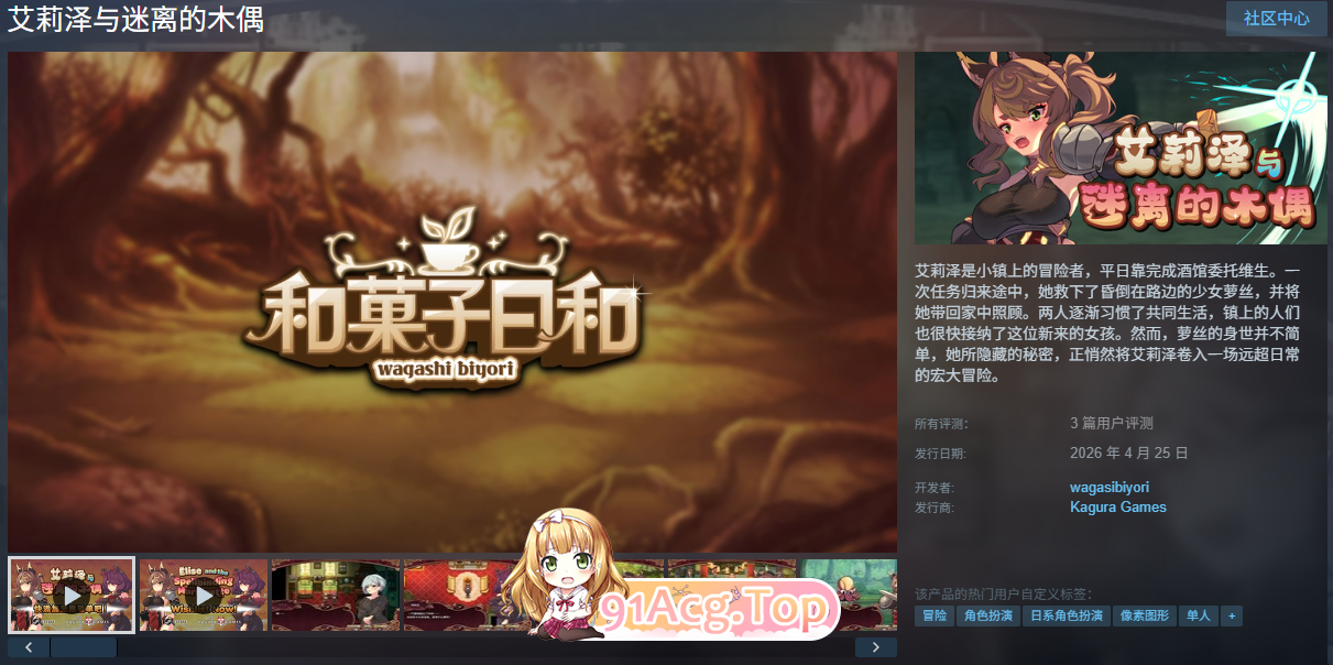 艾莉泽与迷离的木偶 STEAM官方中文版 PC端 官中更新版 预览图