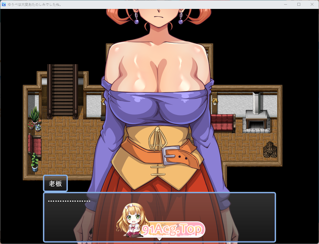 昨晚玩得很开心呢。 挂载AI汉化版 PC端 AI汉化更新版 预览图