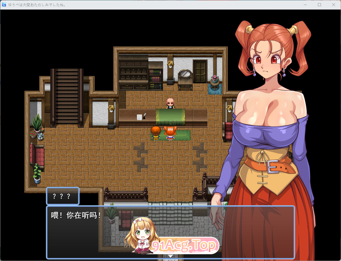 昨晚玩得很开心呢。 挂载AI汉化版 PC端 AI汉化更新版 预览图