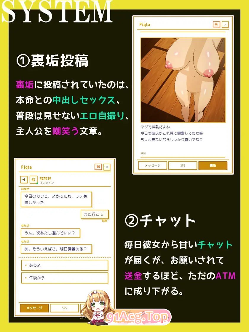 被装成援交辣妹的女生欺骗而沦为绿帽受虐狂的故事 PC端 AI汉化版 预览图