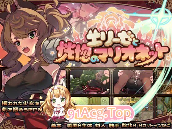 艾莉泽与迷离的木偶 ▫️ エリーゼと恍惚のマリオネット ▫️ v1.00 ▫️ PC端 官中无码 预览图