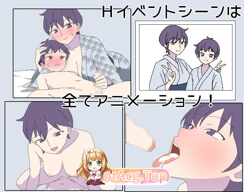3泊4日のキューピッド～2組の亲情をくっつけろ！动态AI汉化版 PC端 预览图