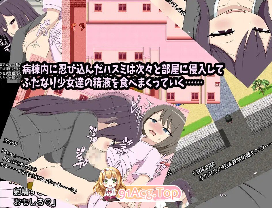 ふたなりハンターハスミ 性欲異常のふたなり患者達を食べ放題 PC端 AI汉化版 预览图