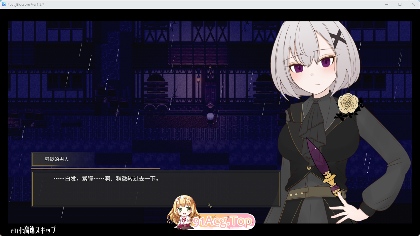 后花绽放 ——繁花帝国与爱之女帝—— 挂载AI汉化版 PC端 AI汉化更新版 预览图