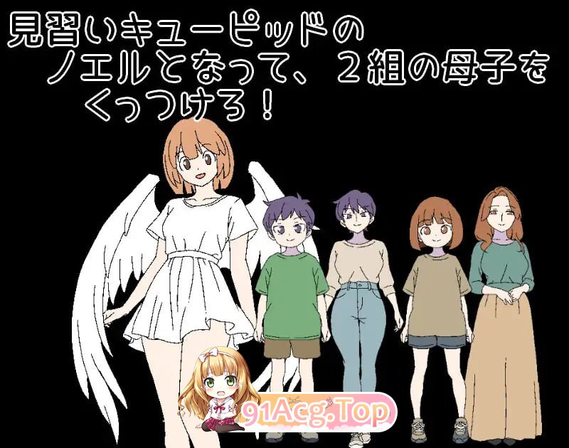 3晚4日的丘比特～把两对亲情撮合在一起！～/3泊4日のキューピッド～2組の亲情をくっつけろ！～ PC端 AI汉化版 预览图