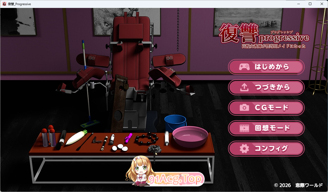 复仇 progressive 挂载AI汉化版 PC端 AI汉化更新版 预览图