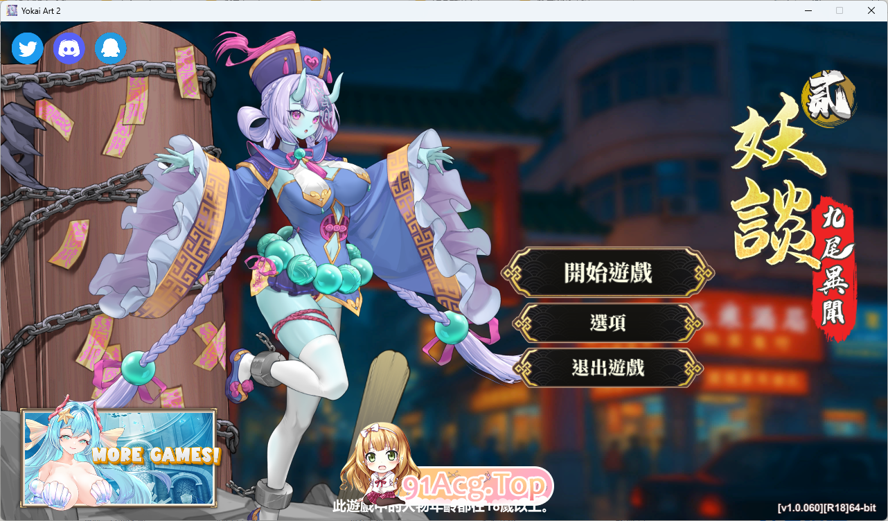 妖谈2：九尾异闻 STEAM官方中文版 PC端 官中更新版 预览图