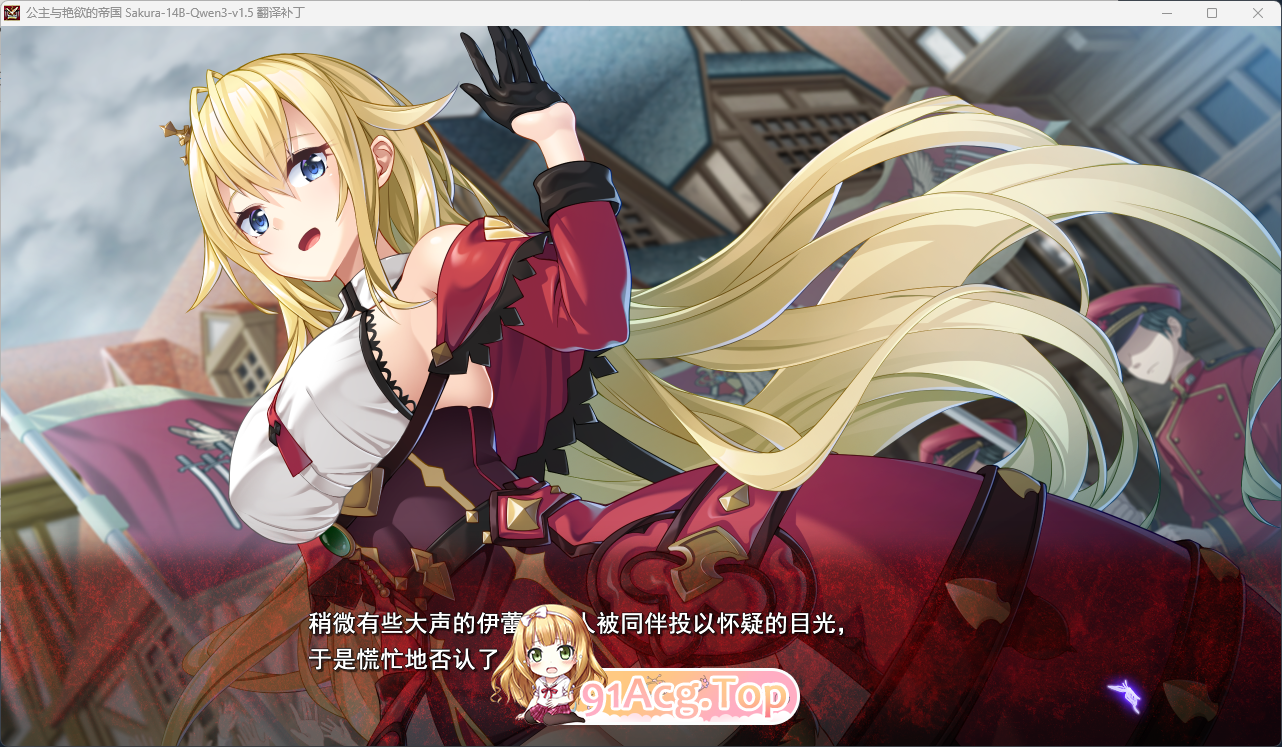公主与艳欲的帝国 PC端 AI汉化更新版 预览图
