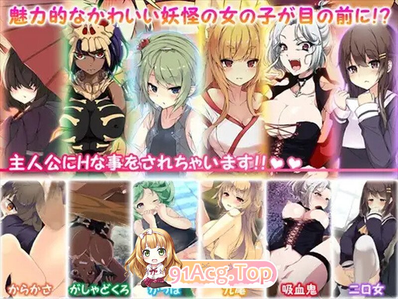 你的妖怪后宫 君の妖怪ハーレム～えっちな妖怪育てちゃう!?～ Build.8170202 STEAM官中版 PC端 预览图