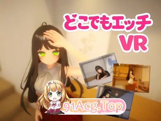 VR 随时随地色色 ~ Hentai Anywhere ~/ VR どこでもエッチ ~ Hentai Anywhere ~ PC端 官中版 预览图